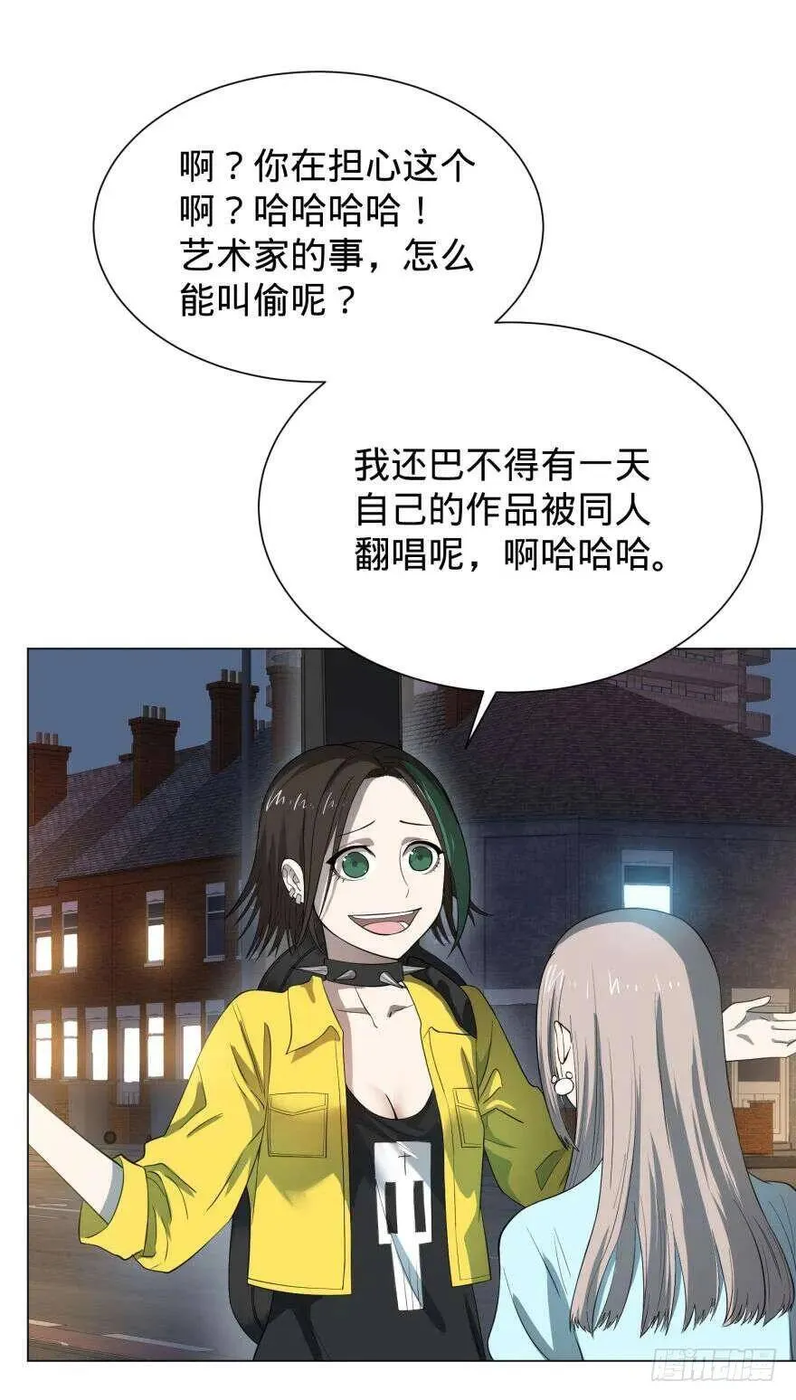 大猪蹄子 第38页