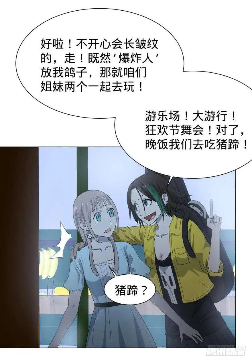 大猪蹄子 第39页