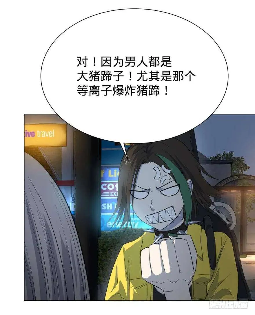 大猪蹄子 第40页