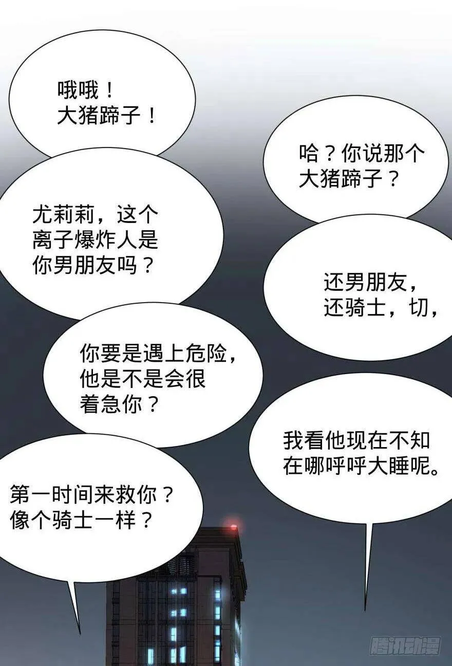 大猪蹄子 第41页