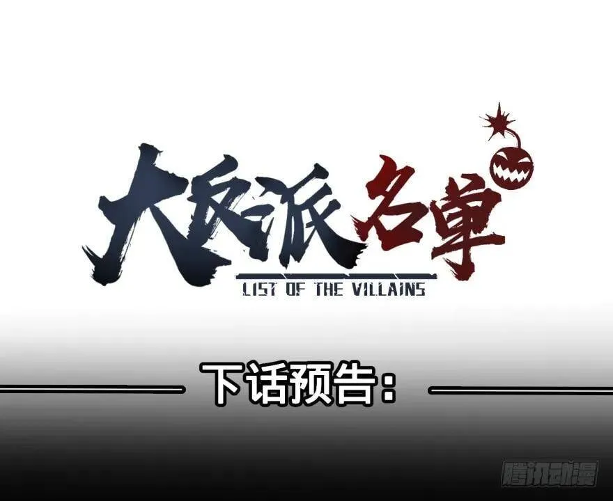 大猪蹄子 第43页