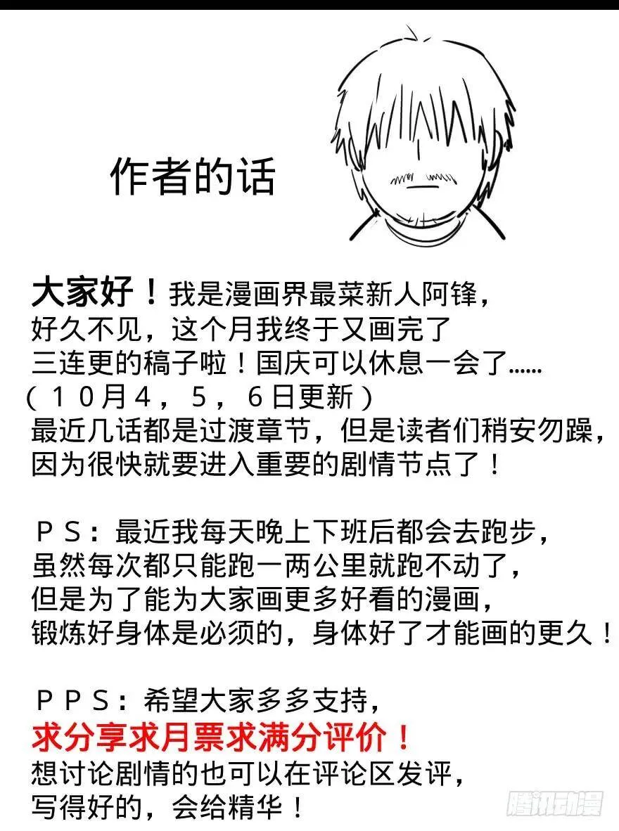 大猪蹄子 第47页