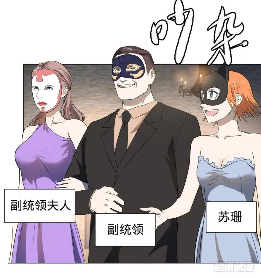 金莲花晚宴 第3页