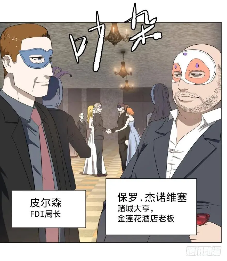 金莲花晚宴 第4页