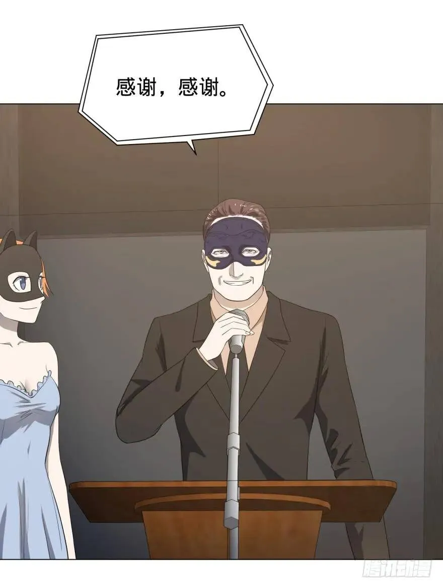 金莲花晚宴 第7页