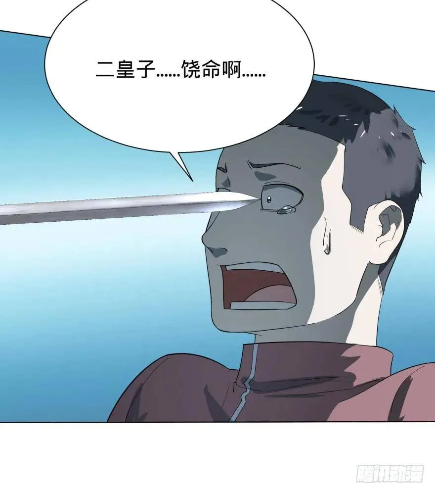 金莲花晚宴 第12页