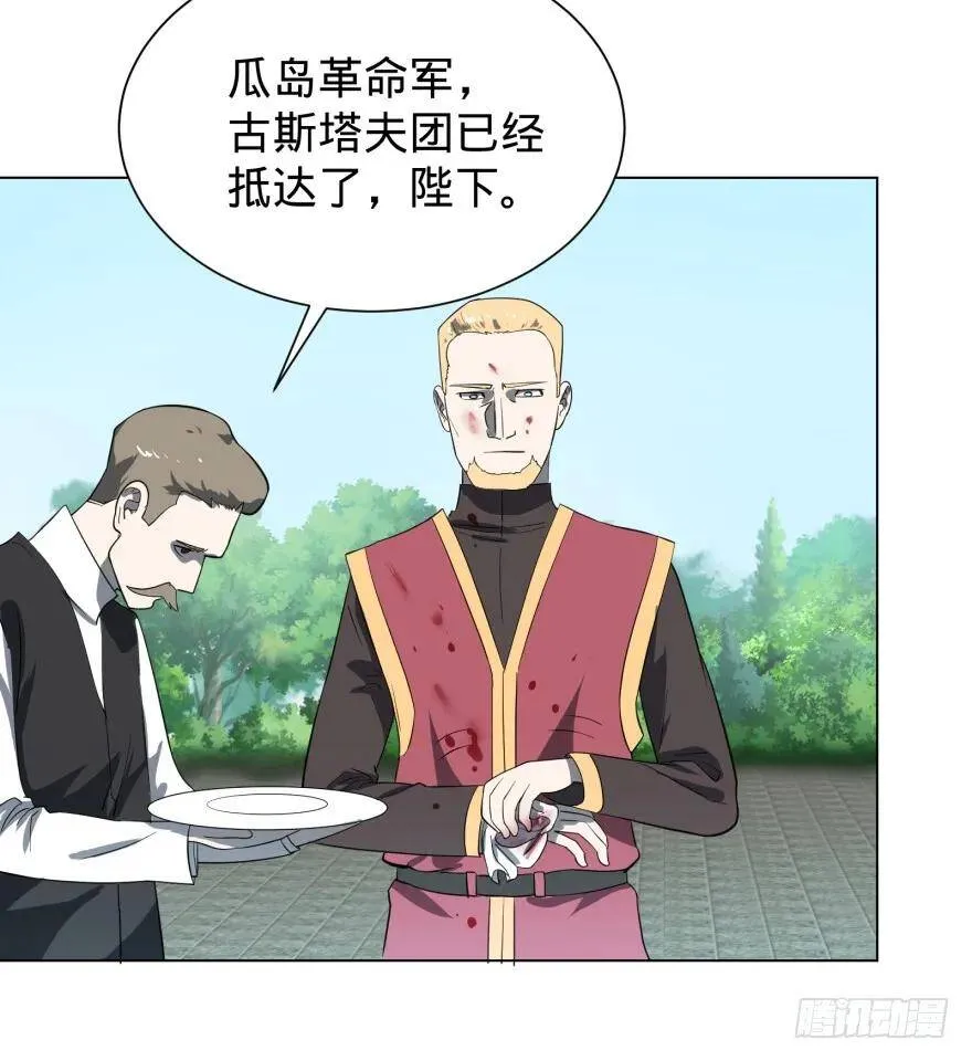 金莲花晚宴 第14页