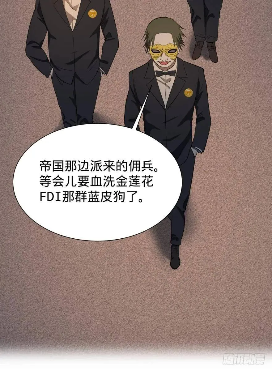 金莲花晚宴 第25页