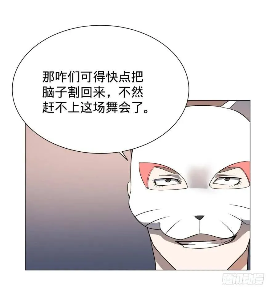 金莲花晚宴 第26页