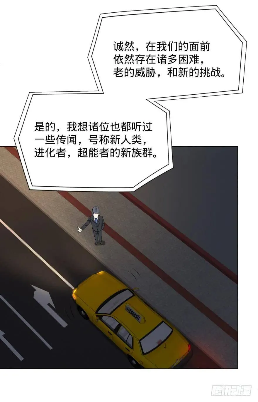 金莲花晚宴 第39页