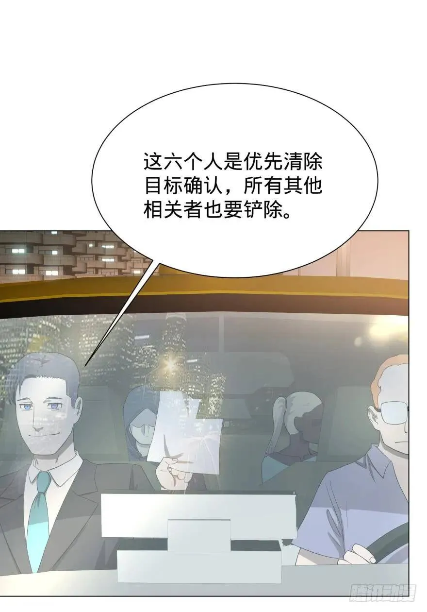 金莲花晚宴 第41页