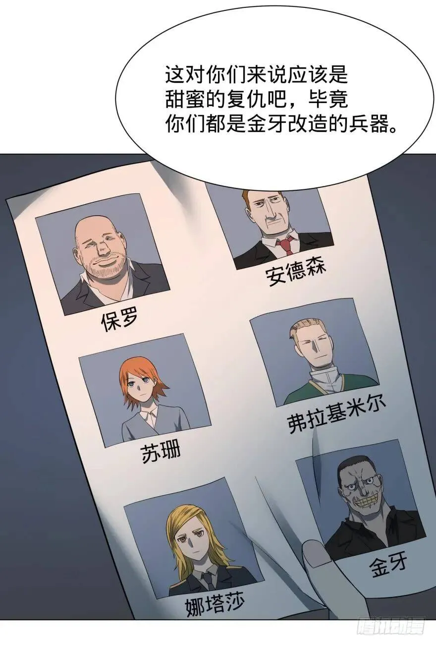 金莲花晚宴 第42页