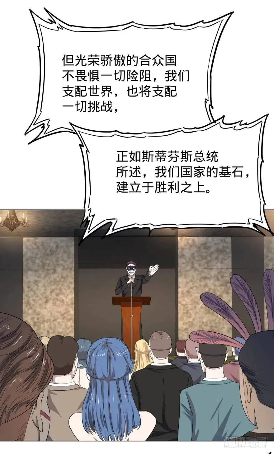 金莲花晚宴 第44页