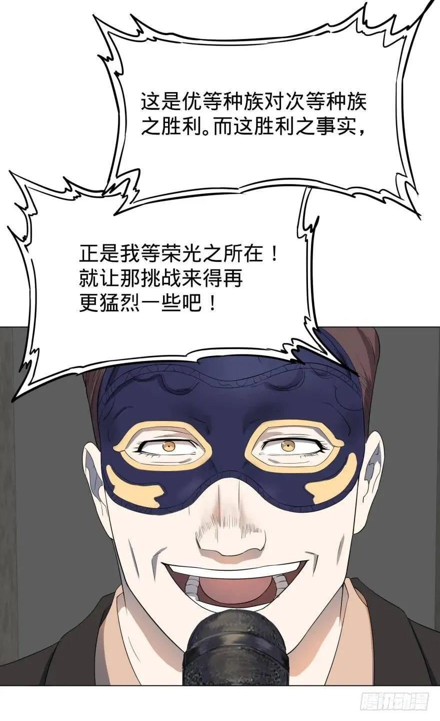金莲花晚宴 第45页
