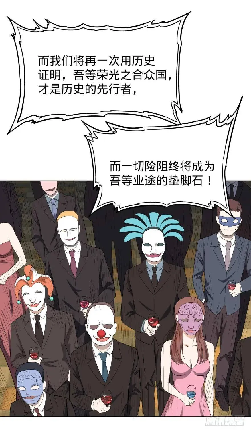 金莲花晚宴 第46页