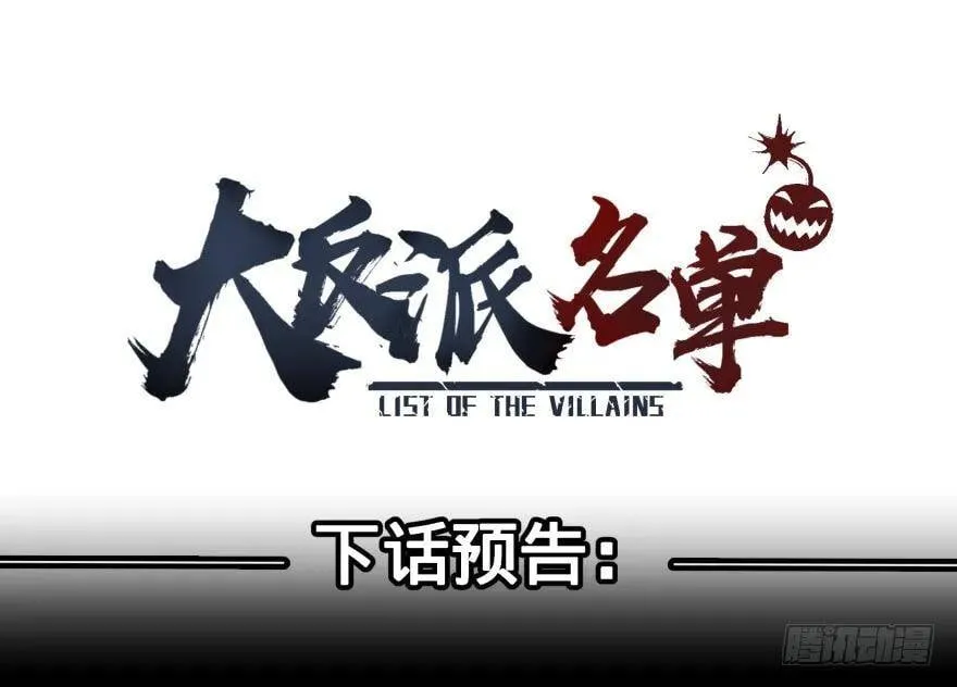 金莲花晚宴 第52页