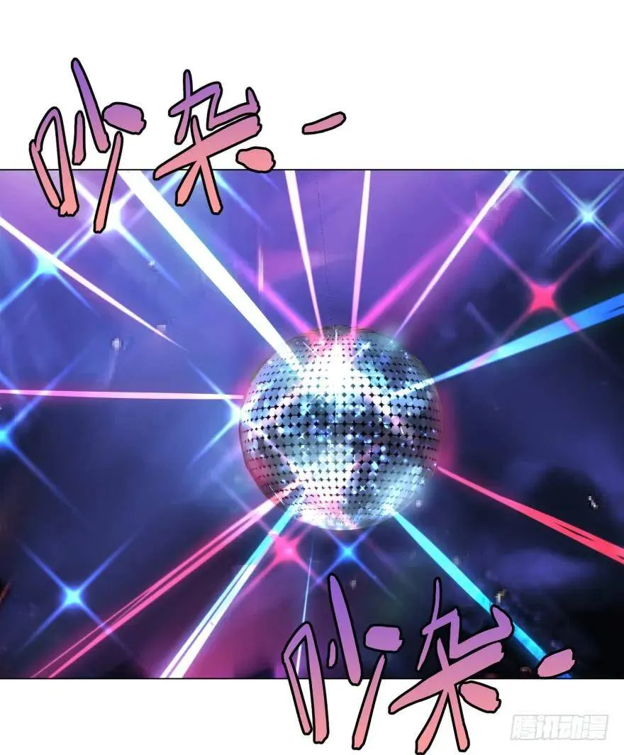 蹦迪之后 第5页