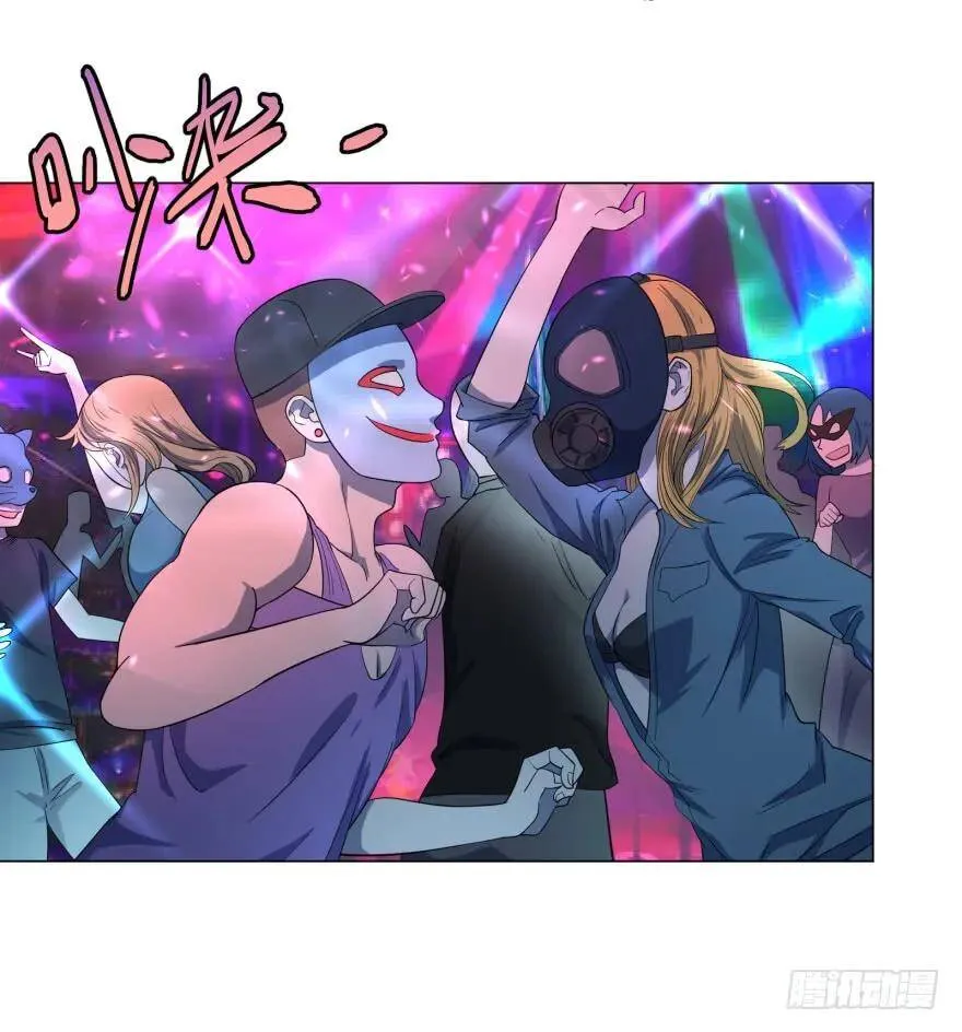 蹦迪之后 第6页