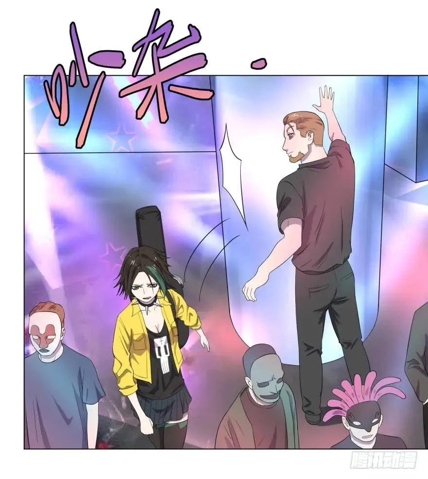 蹦迪之后 第9页