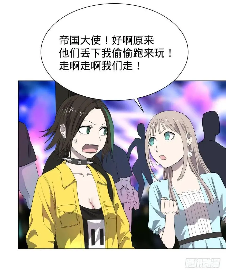 蹦迪之后 第12页