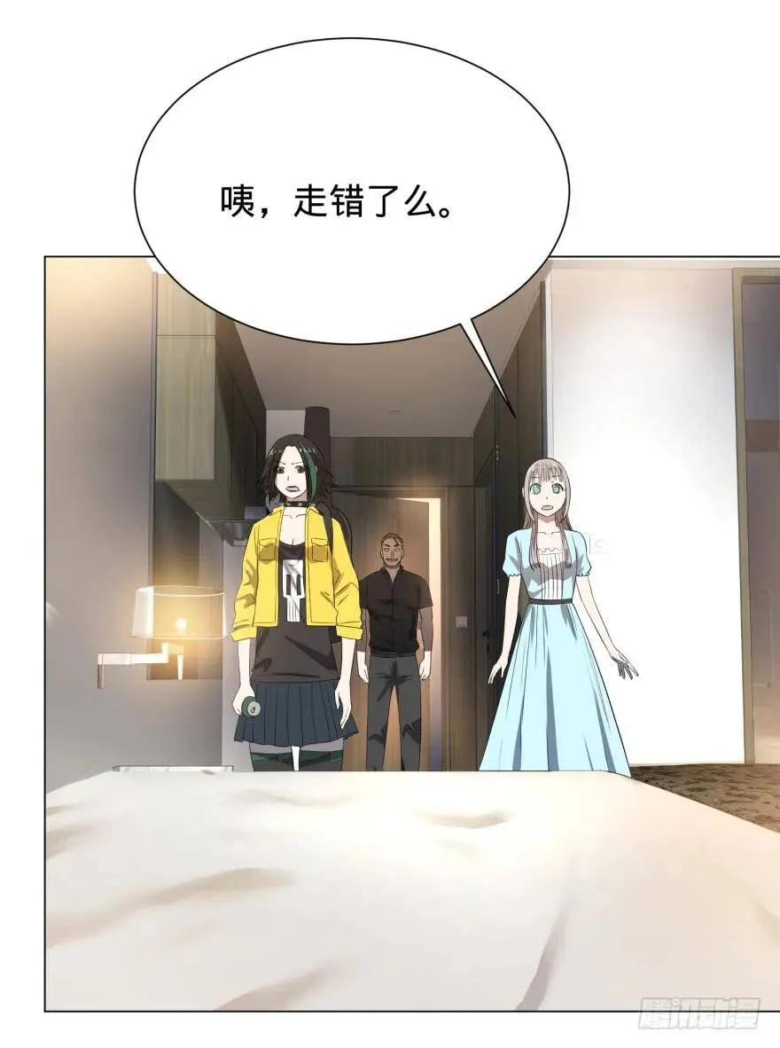 蹦迪之后 第17页