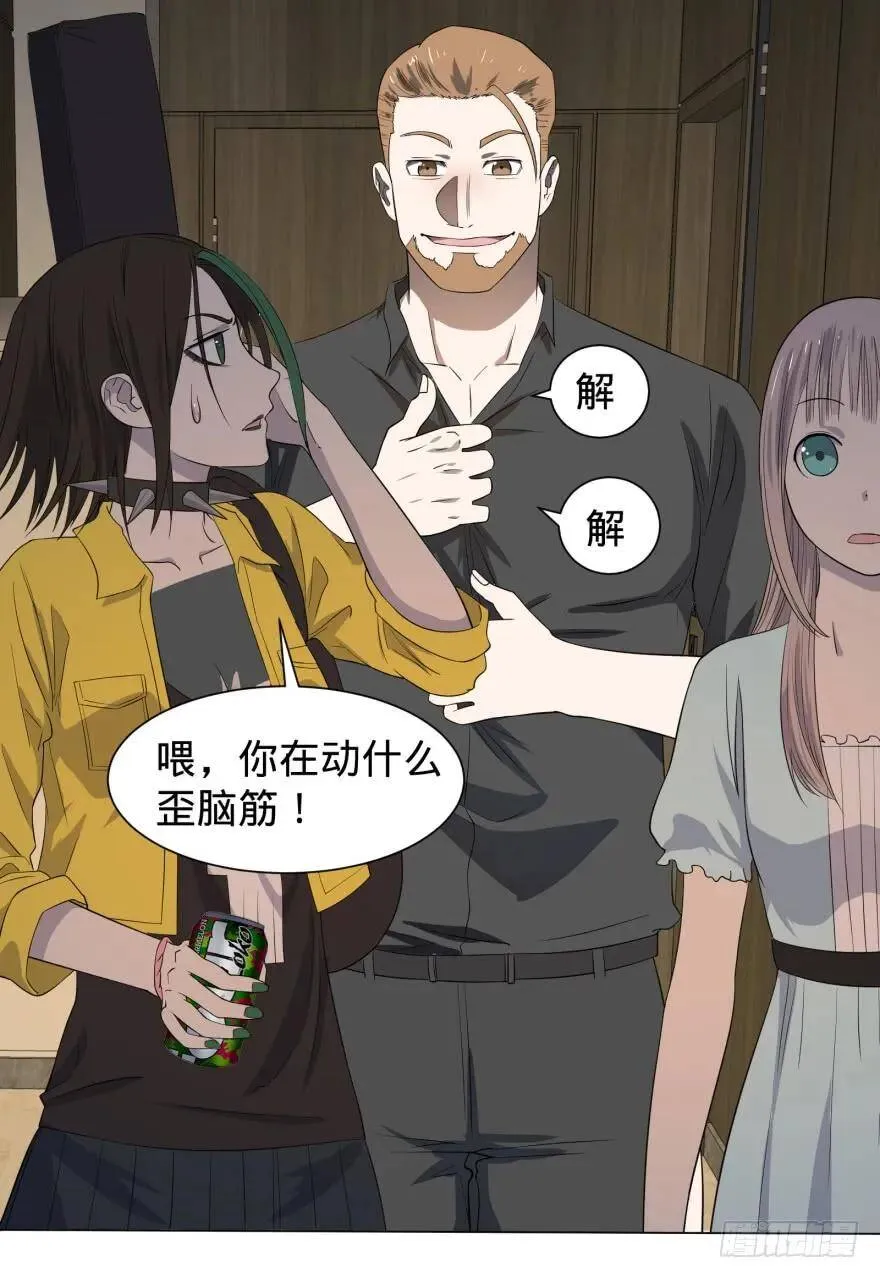 蹦迪之后 第19页