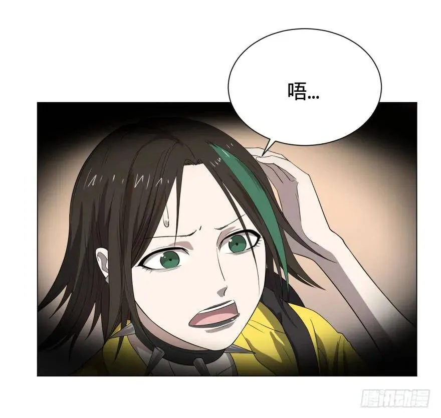 蹦迪之后 第20页