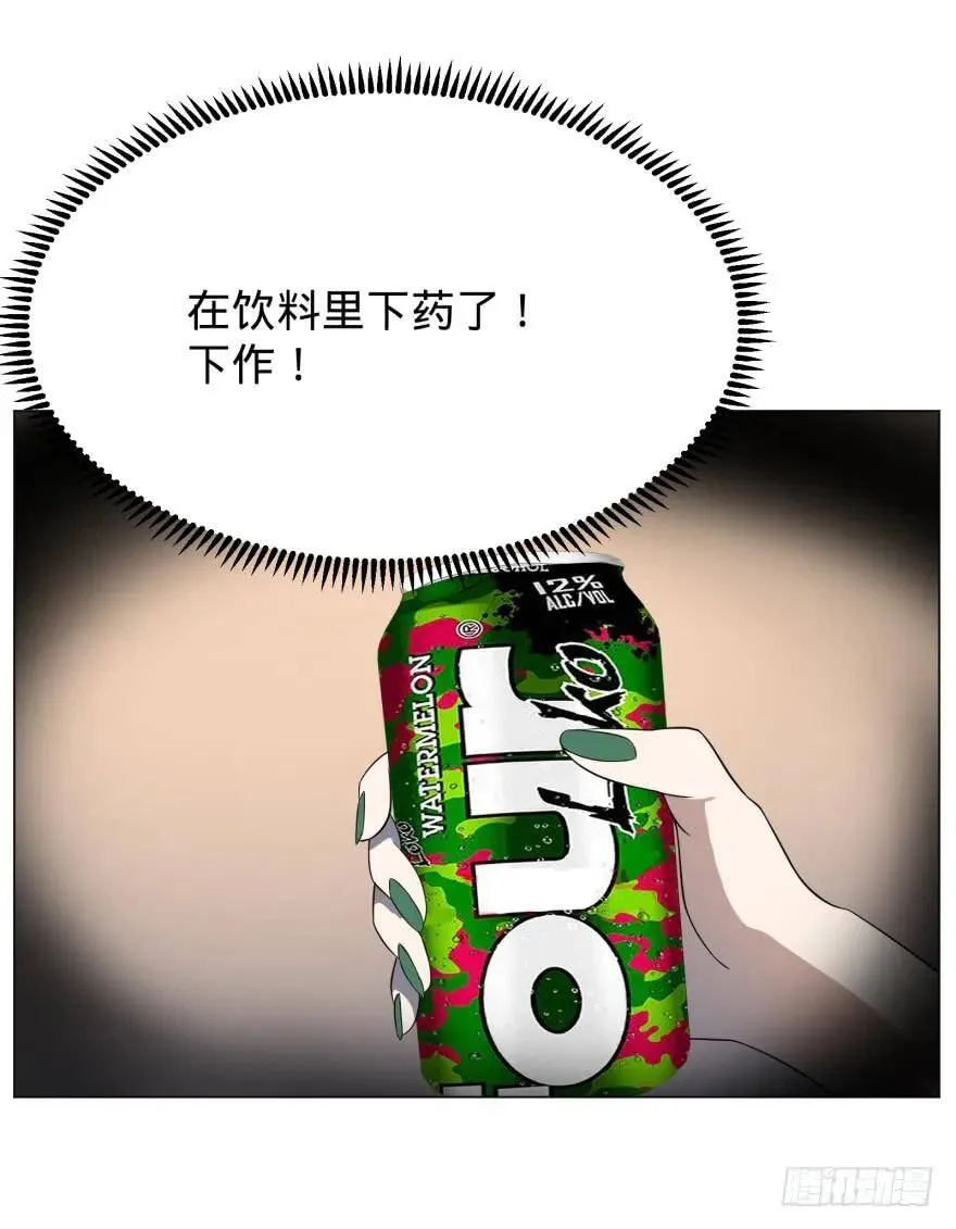 蹦迪之后 第21页