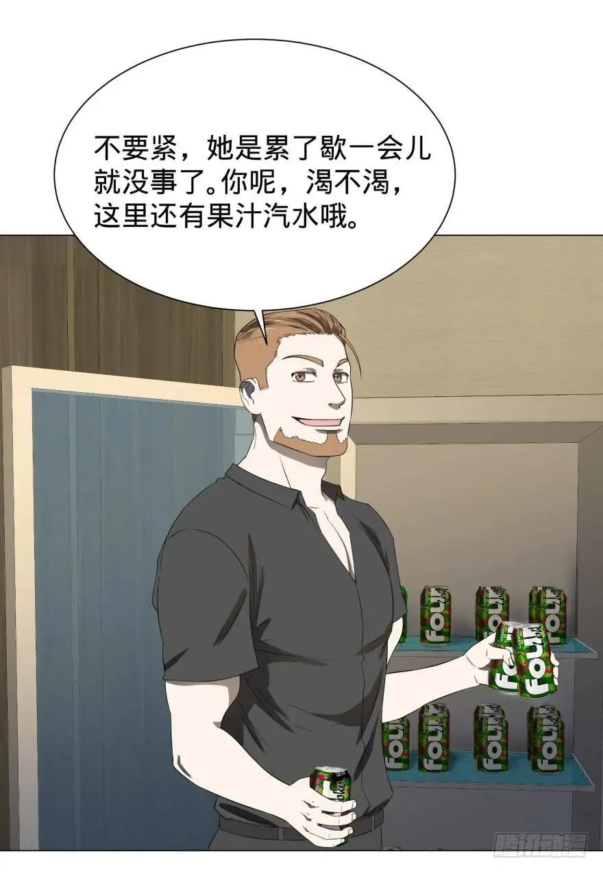 蹦迪之后 第23页