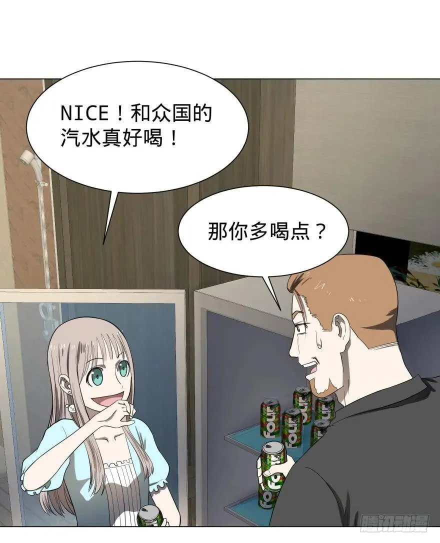 蹦迪之后 第27页