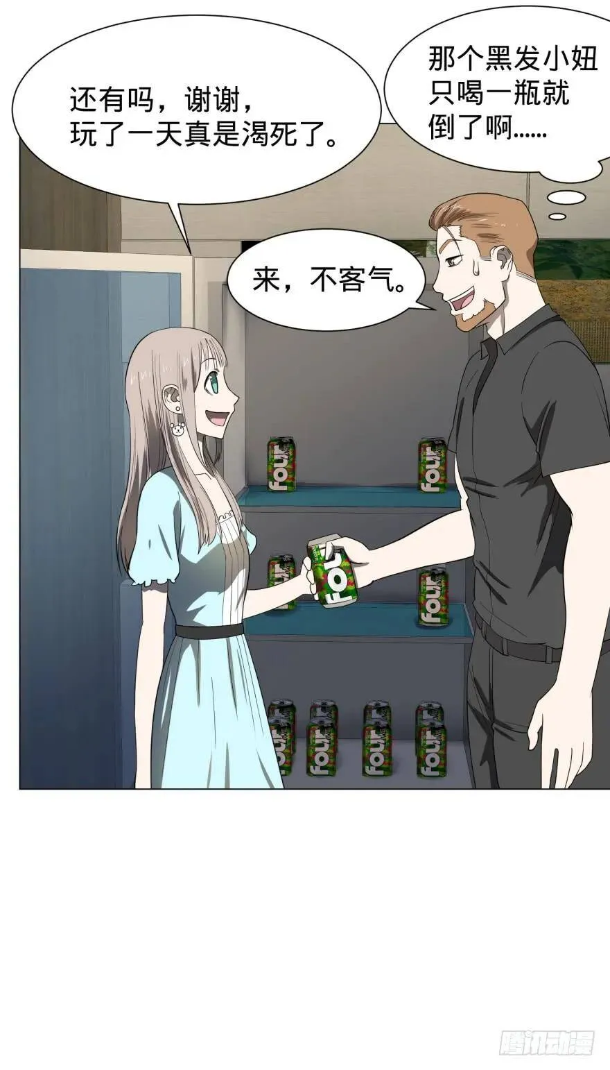 蹦迪之后 第30页