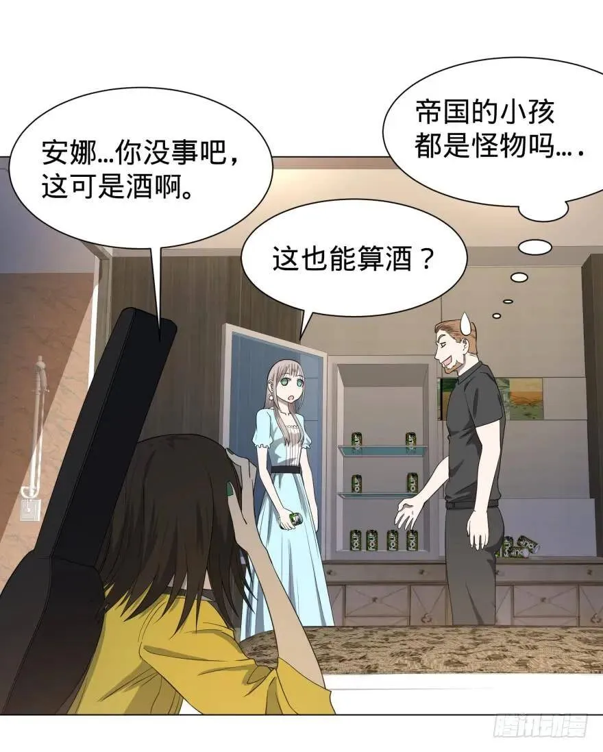 蹦迪之后 第31页