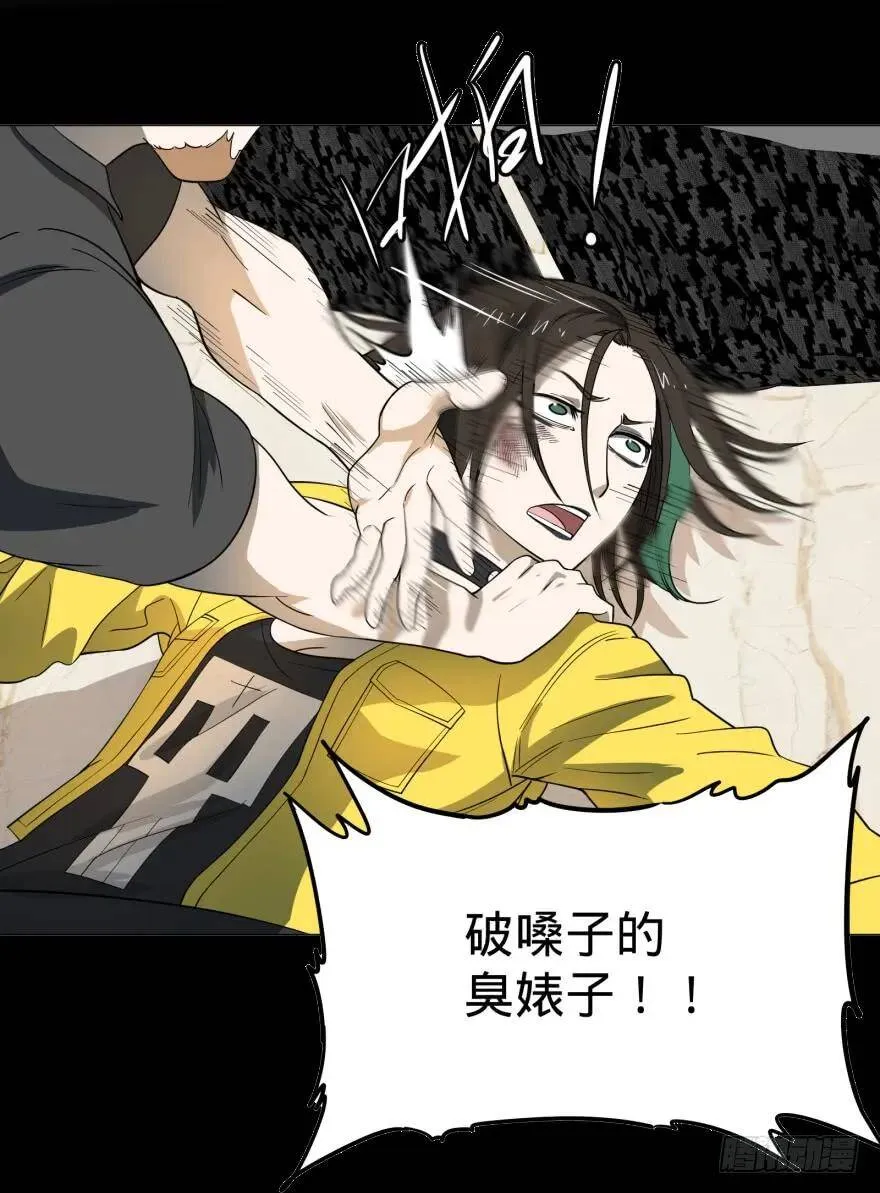 蹦迪之后 第35页