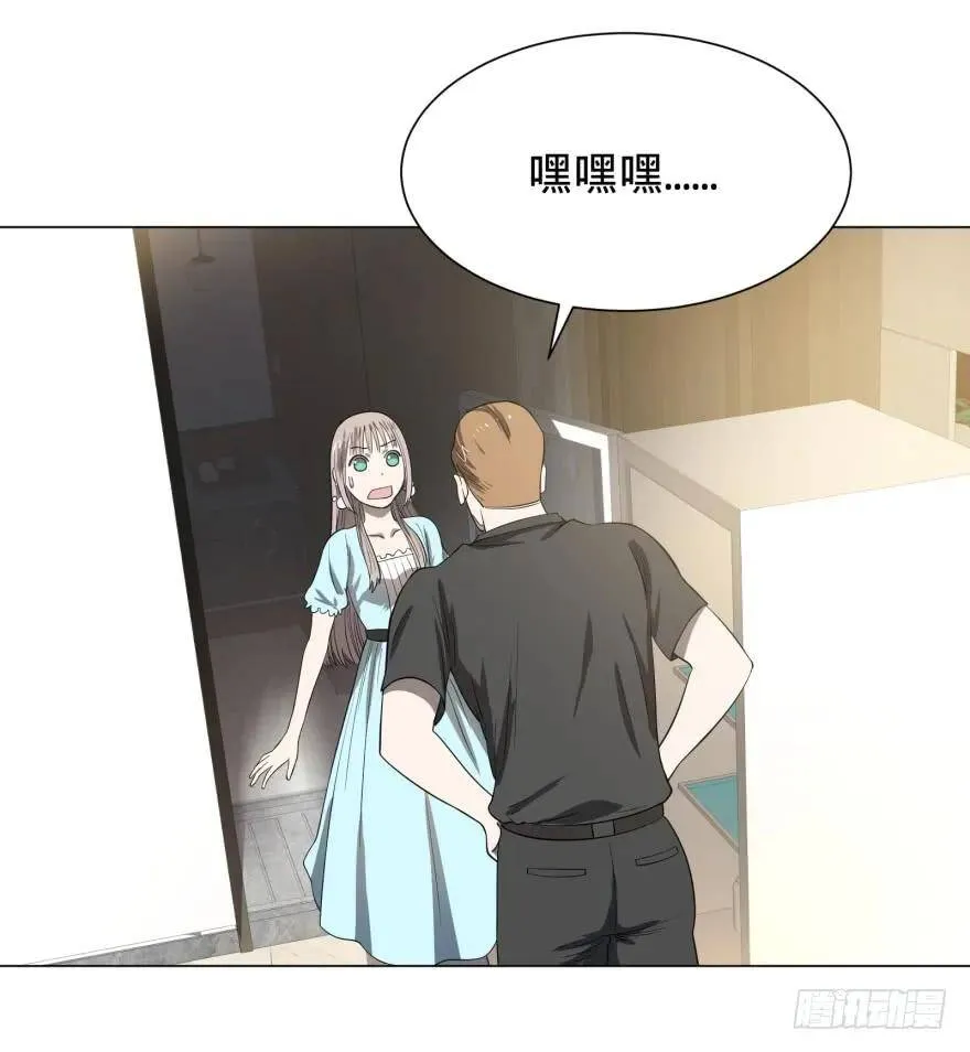 蹦迪之后 第38页