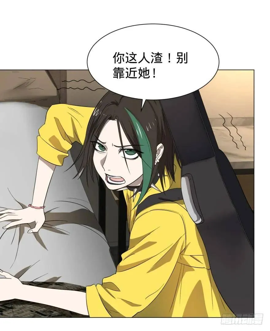 蹦迪之后 第39页