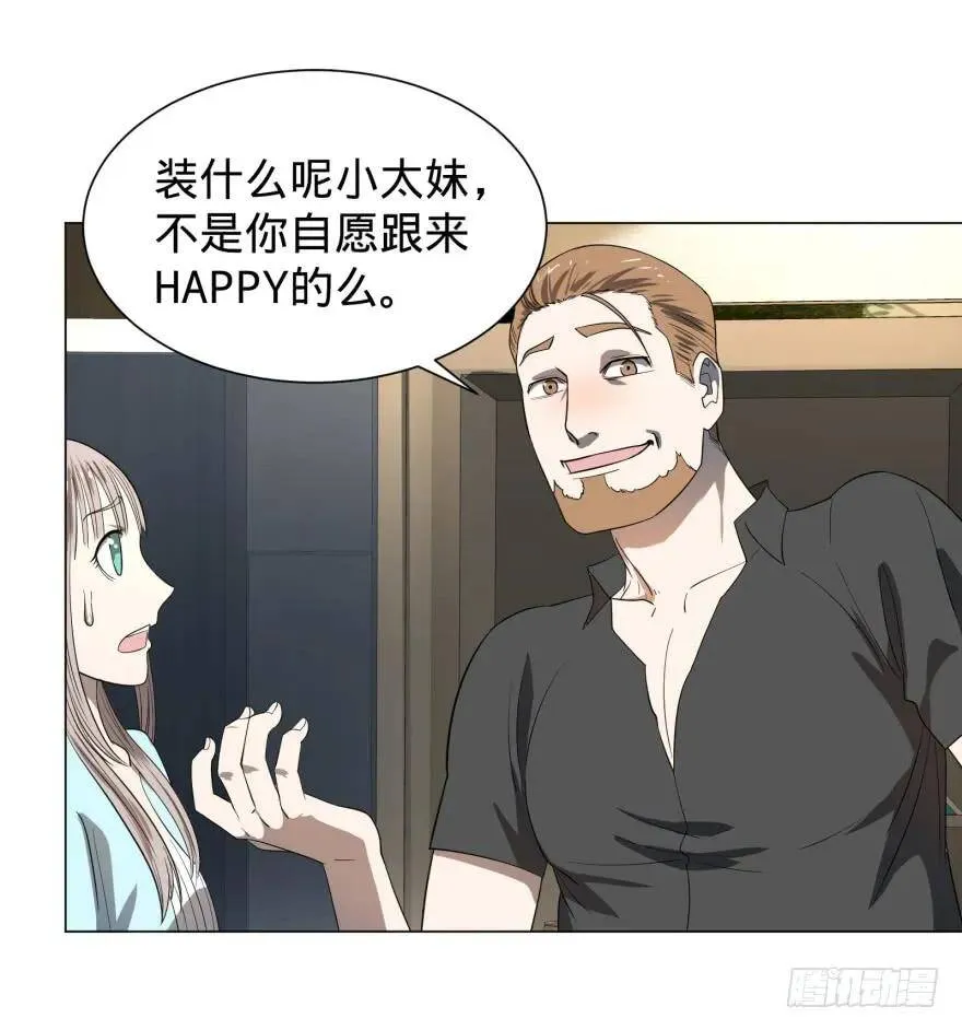 金牙来了 第3页