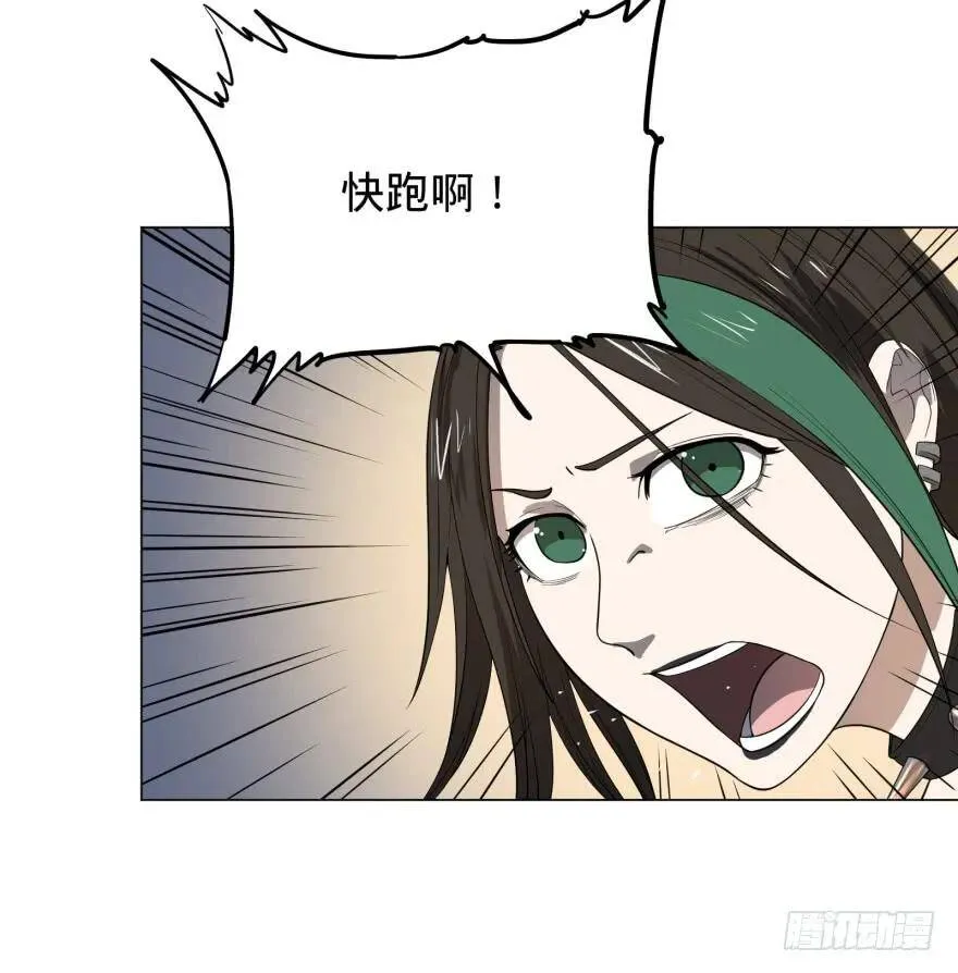 金牙来了 第8页