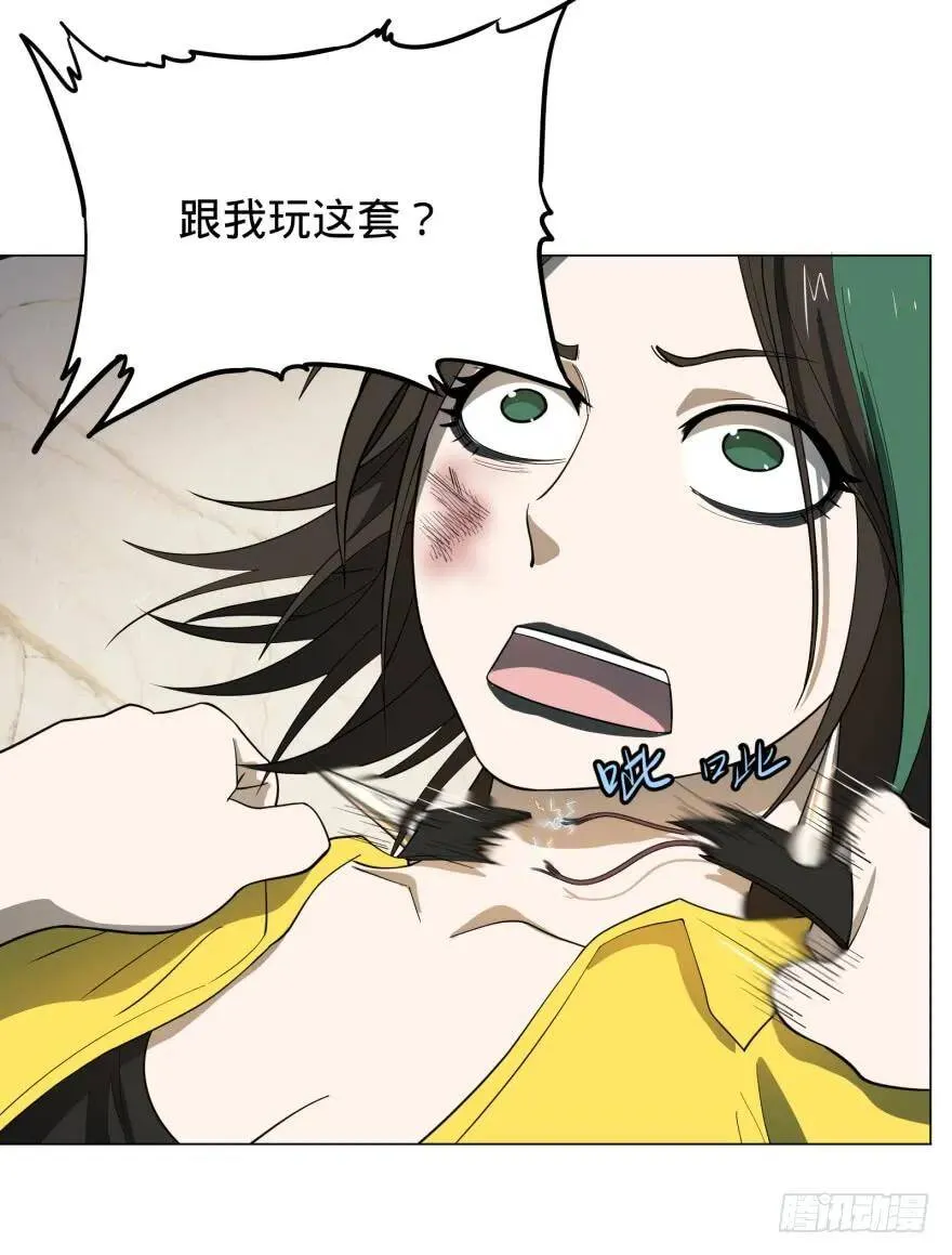 金牙来了 第15页