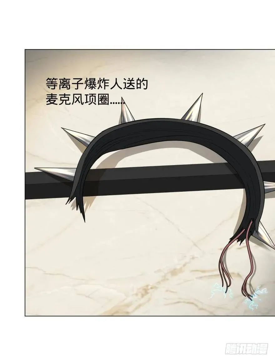 金牙来了 第17页
