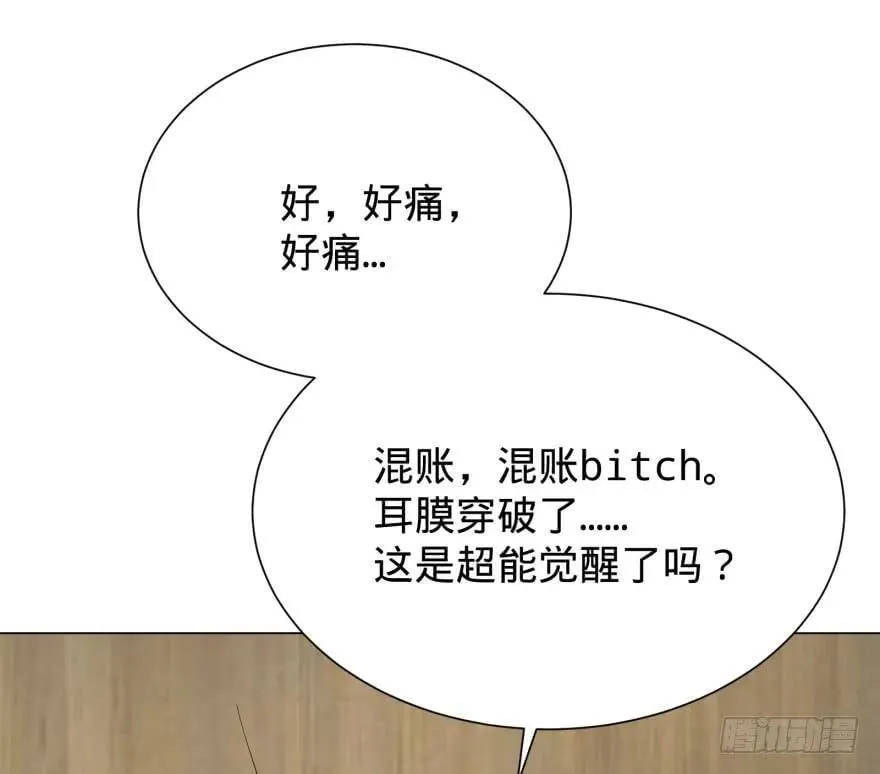 金牙来了 第26页