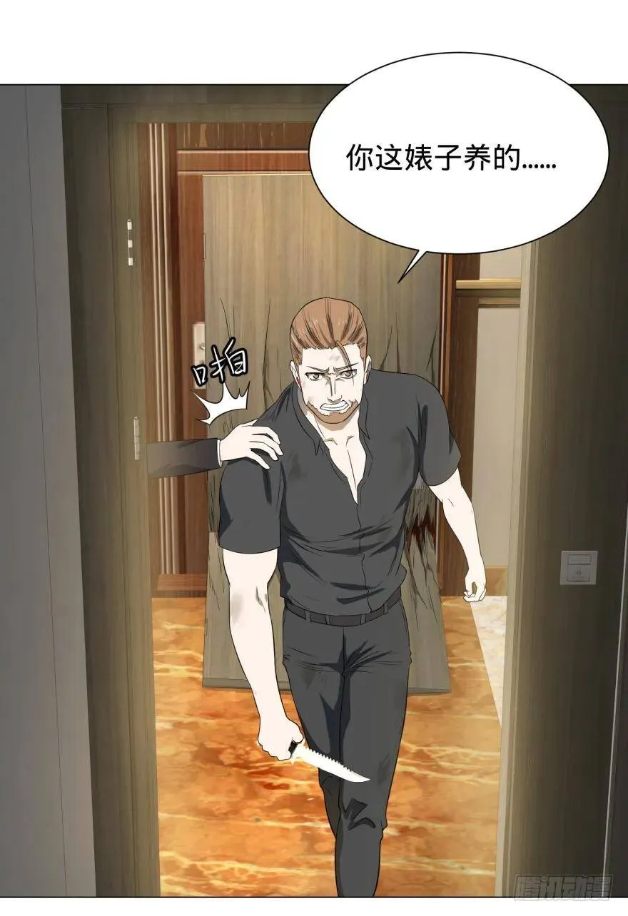 金牙来了 第29页