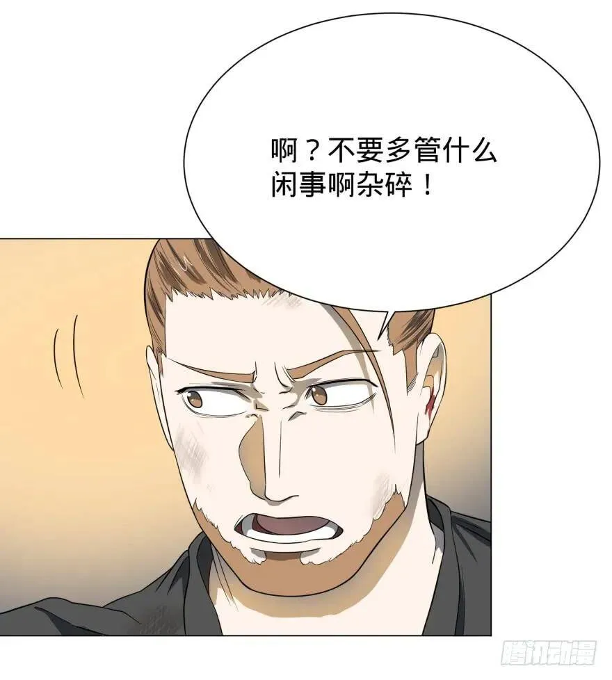 金牙来了 第30页
