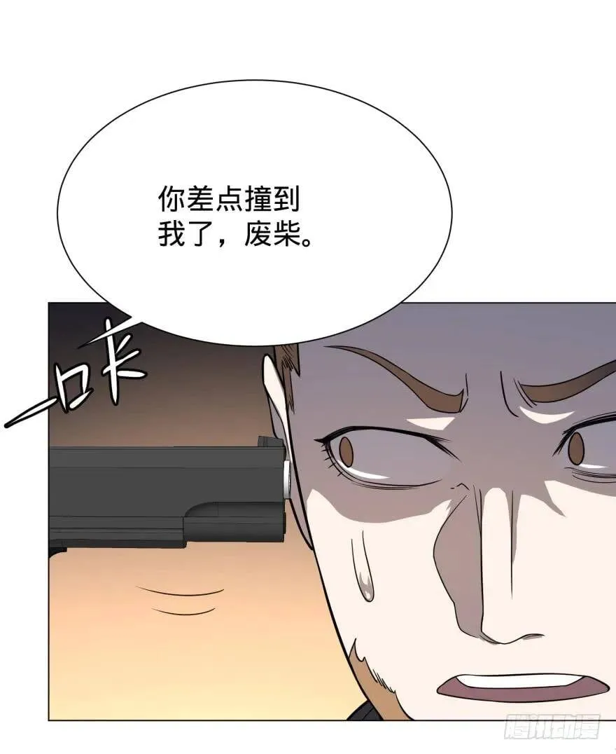 金牙来了 第31页