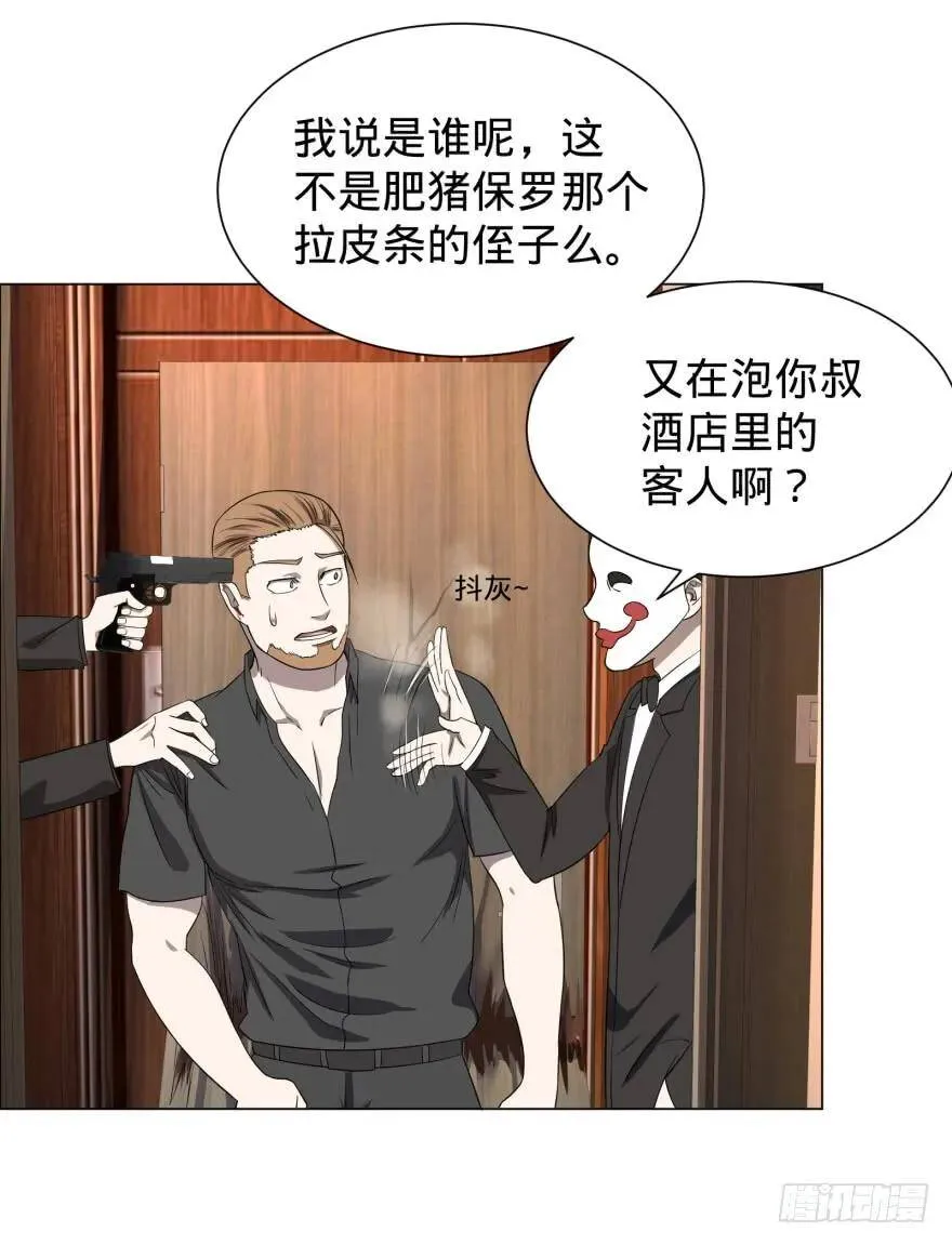 金牙来了 第32页