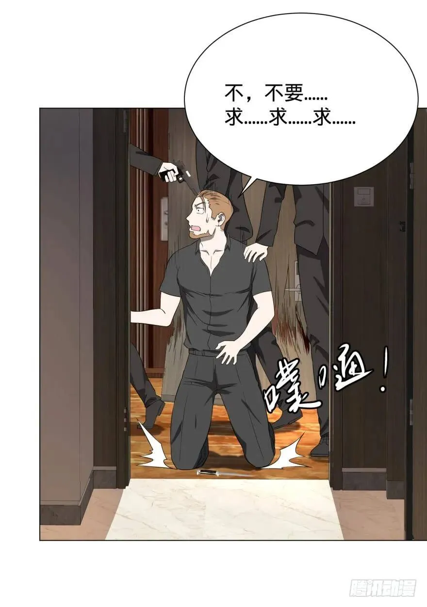 金牙来了 第35页