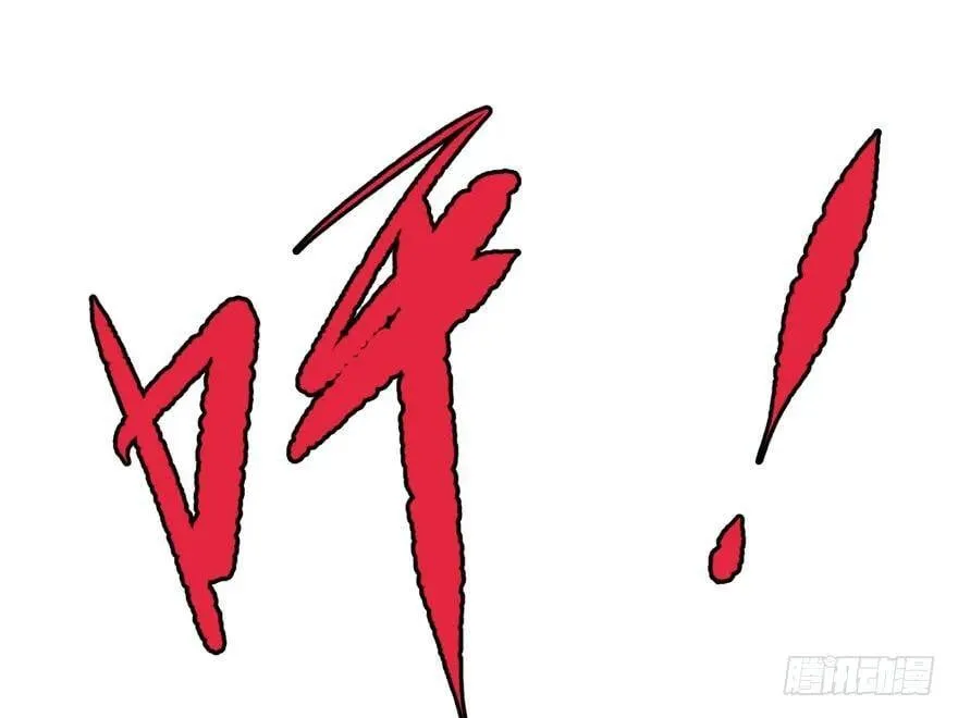 金牙来了 第36页