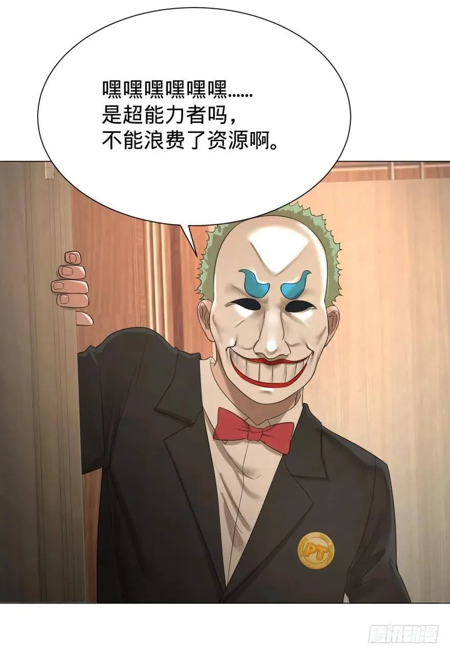 金牙来了 第45页