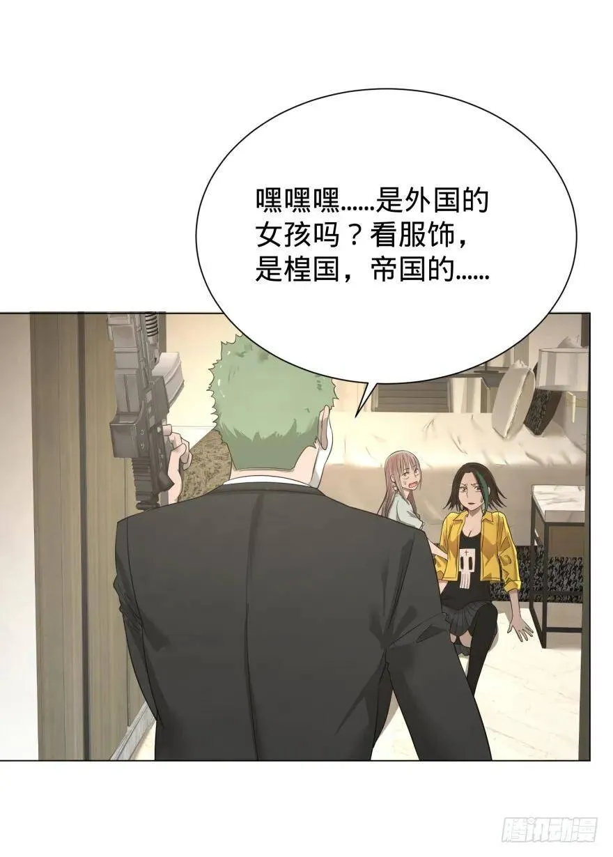 金牙来了 第46页