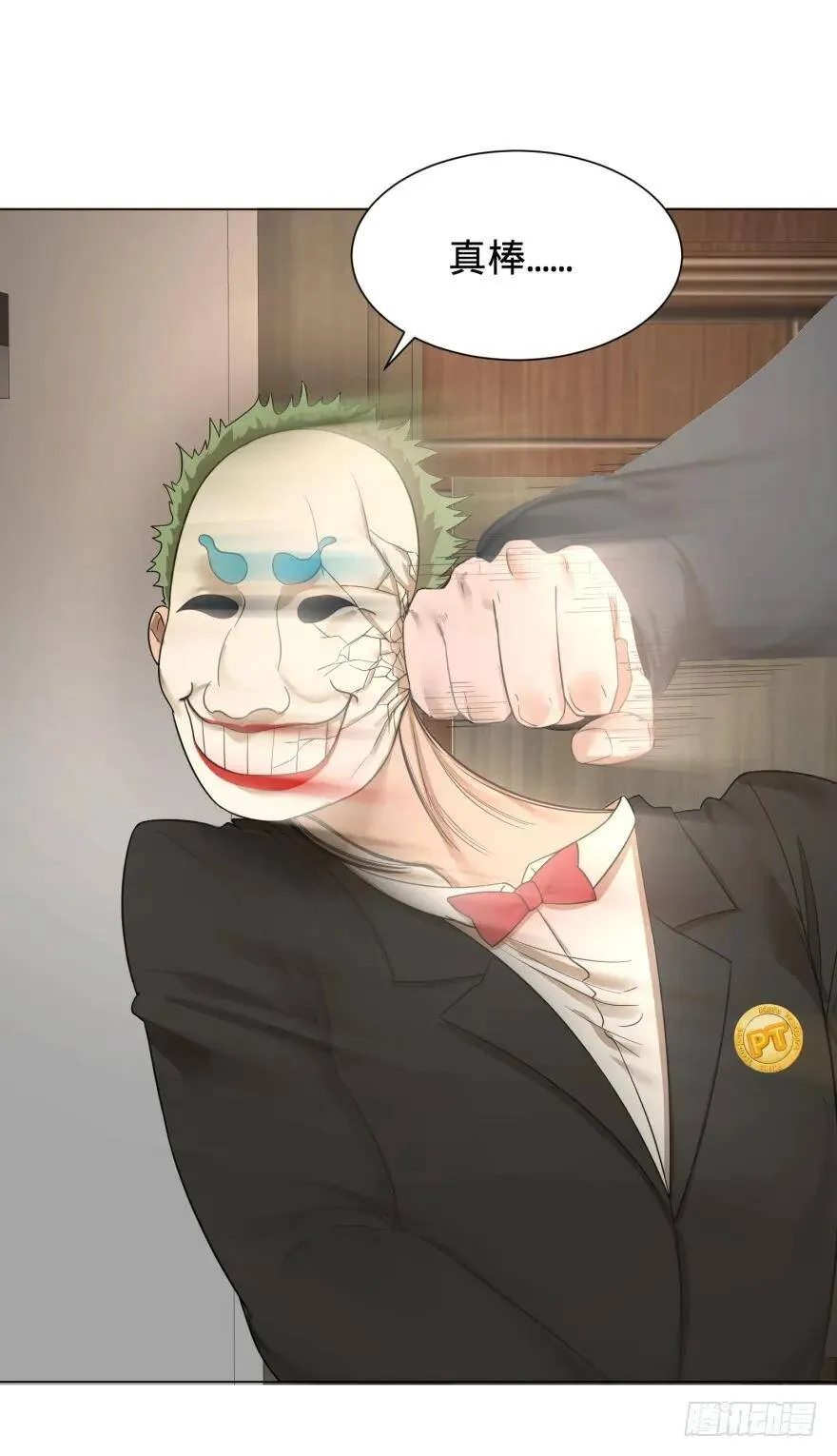 金牙来了 第47页