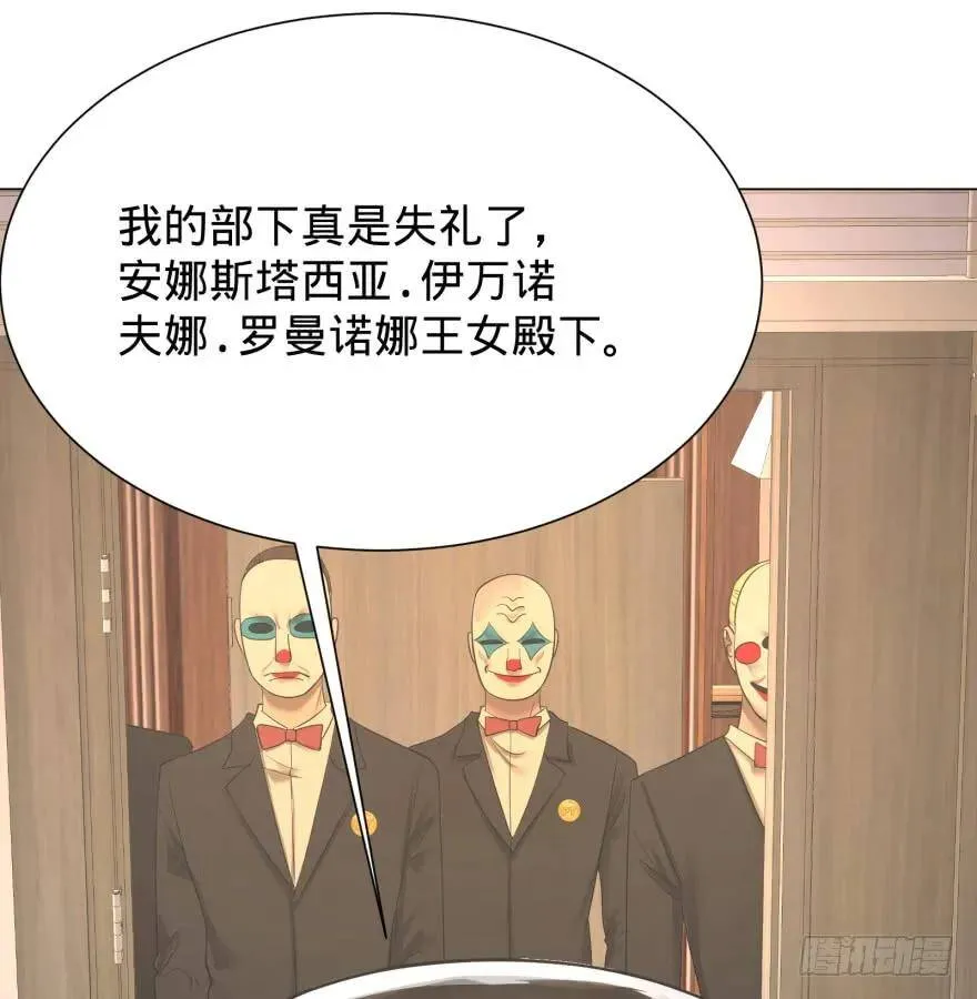 金牙来了 第50页